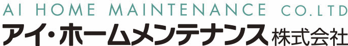 アイ・ホームメンテナンス株式会社